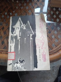 犹大之吻