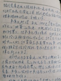 中国共青团学习 共青团重庆大学第七次代表大会1978 日记本