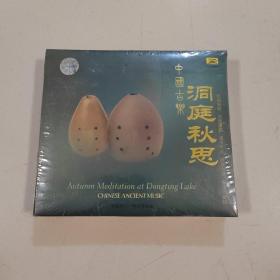 中国古乐-洞庭秋思－中唱广州全新正版CD