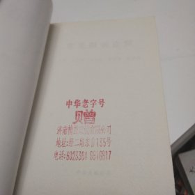常见眼病诠释