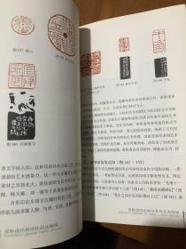 篆刻技法丛書 黄牧甫篆刻分冊 黄牧甫經典印作技法解析 经典篆刻书籍