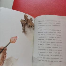 中国童话美绘书系 花儿与少年