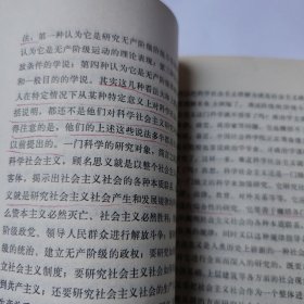 社会主义的过去、现在和未来