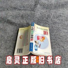 怎样保养你的胆