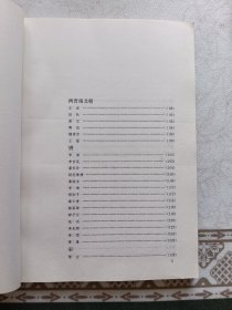 中国历代名将百图