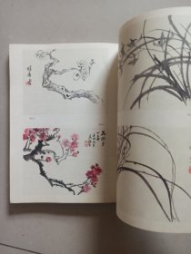 中国画技法概论