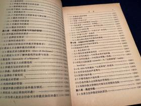 杨良宜等：国际商务仲裁（作者钤印）