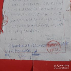 茶专题。1963年，陕西省付食品公司从湖南供销社购进茯砖茶的包装、押金等等的说明信函一份，有领导签名批示等。（存斗柜纸箱。）