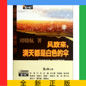 風(fēng)吹來滿天都是白色的傘/黃土地之歌