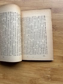 学习社会发展史的参考资料（订正本）