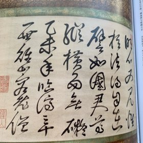 《中国书法》杂志：隐元及师友弟子书法特辑（相关87页） 有费隐通容作品选，
隐元隆琦作品选，
木庵性瑫作品选，
即非如一作品选，
独立性易作品选，
高泉性激作品选，
悦山道宗作品选，
东皋心越作品选等大量书法作品（彩色 高清 影印）。
隐元及师友弟子书法特辑文丛：
月真法师访谈录，
明末清初黄檗禅墨与日本唐样书道…解小青，
日本书画装潢范式疏略
（周峰），
黄檗书法研究。
论书五则
（祝 嘉），