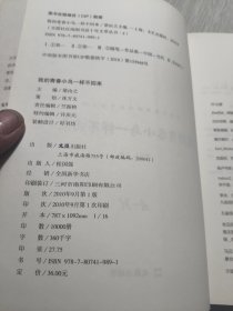 快乐的行旅：我的青春小鸟一样不回来，天涯社区闲闲书话十年文萃 两册