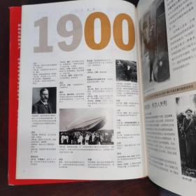 《吉尼斯20世纪全书（1900～1997年）》
吉尼斯以其独特的方式，再现了人们最想了解的。除了再现一些历史瞬间，如越战、曼德拉获释和1997年工党大获全胜，您还会看到每年的电视节目和流行歌曲排行榜。大众公司甲壳虫汽车、电视首次彩色播放和万维网的扩展都有专题描述。同时还能找到迷你裙、照明弹排水管和颓废派的问世时间。您还能看到甲壳虫乐队现象和绿洲乐队。448页，900多幅精美照片。