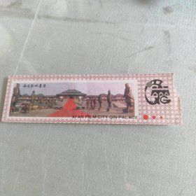 西安影城秦宫门票