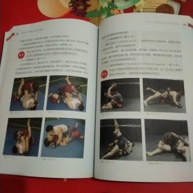 MMA综合格斗实战技术训练全书 全彩图解版