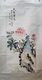 陶寿伯 林如瑜 合作《天香国色》＃3036