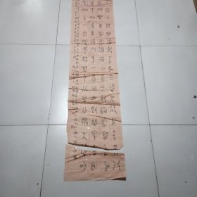 仇东书法； 。系中国书法家协会会员、中国画学会会员，山东省泰安市书法家协会主席 、泰安市美术家协会名誉主席，山东华通美术馆名誉馆长，。。。2003年国展作品。，