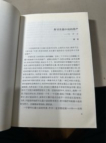 檀香刑：莫言作品系列