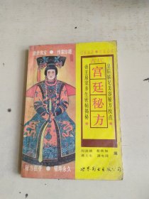 古代宫廷秘方（略褶皱勾画）