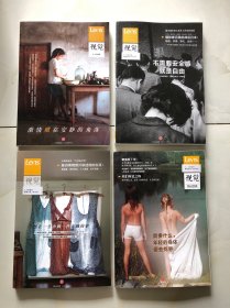 Lens视觉2015年 No.001（5 6月合刊）+ No.002（7 8月合刊） No.003（9 10月合刊）+ No.004（11 12月合刊）4本合售