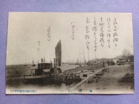 03615 辽河 实寄片 营口铃木写真馆发行 民国 时期 老明信片