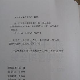 莎士比亚悲剧喜剧全集-喜剧