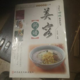 祛脂排毒粥谱