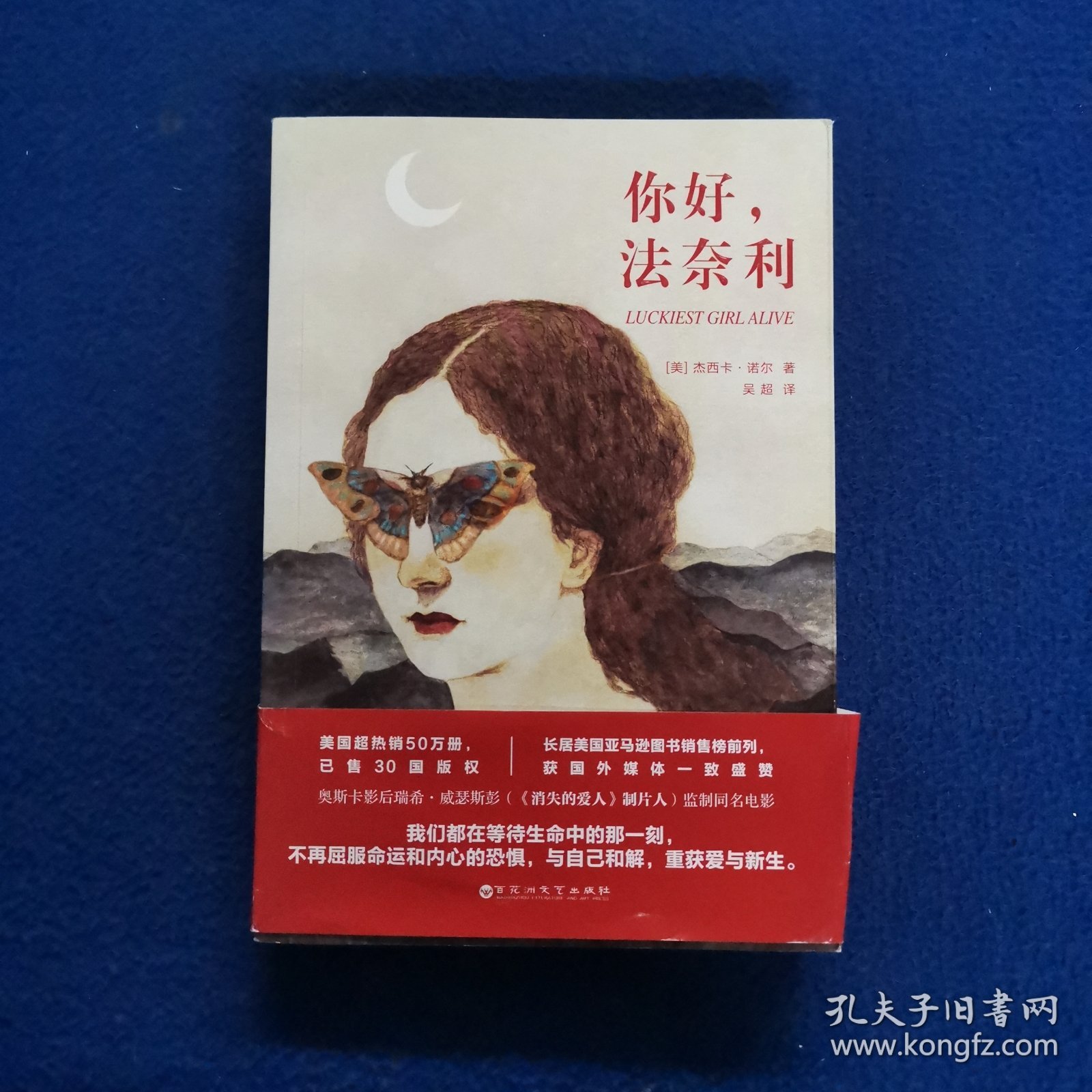 你好，法奈利
