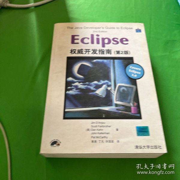 Eclipse权威开发指南