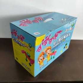 【库存书】可学可乐幼儿成长玩具礼盒（3-4岁 下）