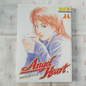 日文原版漫画~Angel Heart（天使心）  14