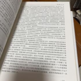 延安市志 : 1997～2010