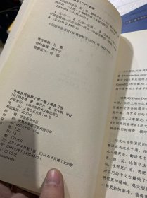 徐家汇藏书楼文献译丛·中国民间崇拜（第一卷）：婚丧习俗