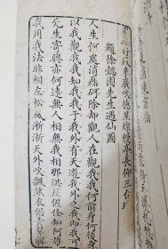 《可石小稿》清写刻本 滇南 段琦石可稿 下卷二册54页108面