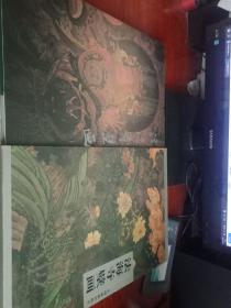 法海寺壁画【一版一印，仅印六千册】