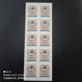 外国邮票日本2021年邮政邮差小熊G272全新 10枚1联1日元网红小熊 10枚一份