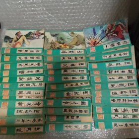 西游记连环画 河北美术出版社1982版全35册合售