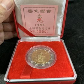 99兔生肖双色金银币，中国钱币