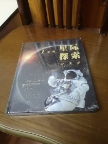 1小时星际探索(航天员)(精)（带塑封）