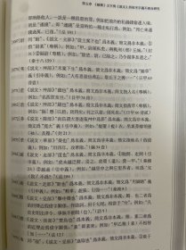 睡虎地秦墓竹简文字研究