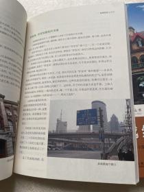 上海世博人文地图丛书；先生带我回家（虹口卷）、悬铃木下的记忆（徐汇卷）、穿越经典（静安卷）、北大门的前世今生（闸北卷）