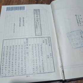 续修四库全书 经部.诗类 第73册，16开精装 影印本 全一册 目录见图片.）