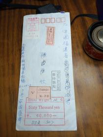1991年日本实寄信封〈邮戳很清晰〉