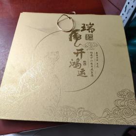 瑞虎开鸿运2022挂历
