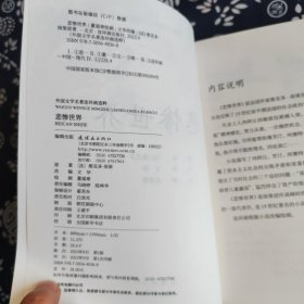 外国文学名著连环画选粹：悲惨世界