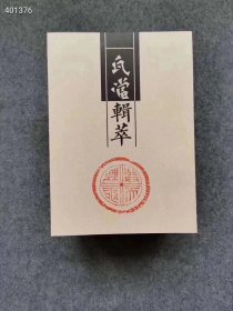 《瓦当辑萃》共222页，包含众多稀有作品，68元