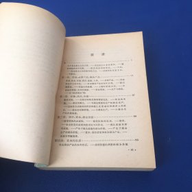 论马克思主义经济学 上卷 70年代书籍