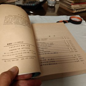 李双双