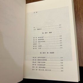 理想国译丛·刚果战争：失败的利维坦与被遗忘的非洲大战（NO：055）