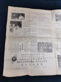 上海舞台88.1（越剧增刊）